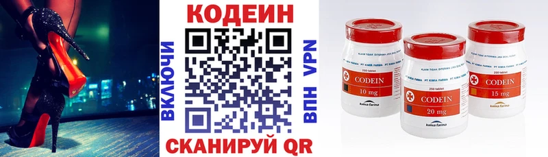 Кодеиновый сироп Lean напиток Lean (лин)  shop телеграм  Яблоновский 
