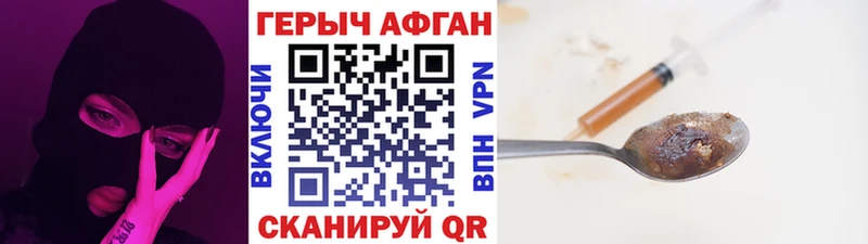 ГЕРОИН VHQ  Яблоновский 