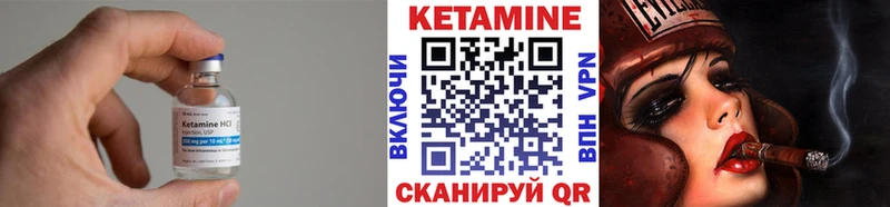 Кетамин VHQ  Яблоновский 